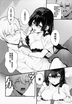 Page 24 of Fuji no Hana ga Saku made - Until the Wisteria Blooms | 直到紫藤花绽放之時