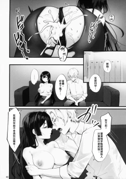 Page 40 of Fuji no Hana ga Saku made - Until the Wisteria Blooms | 直到紫藤花绽放之時