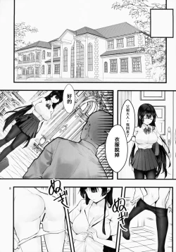 Page 9 of Fuji no Hana ga Saku made - Until the Wisteria Blooms | 直到紫藤花绽放之時