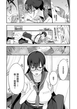 Page 10 of Konna Ii Koto. | 天國般的好事。