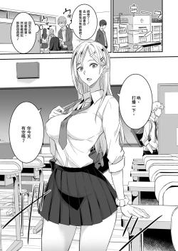 Page 3 of Konna Ii Koto. | 天國般的好事。