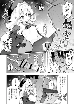 Page 29 of Niyaniya Kyouju no Ama Zeme Gotoki ni Makenai ga!?