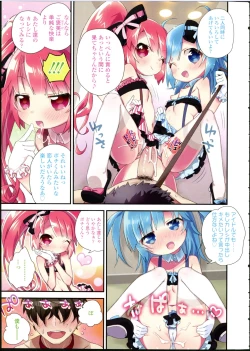 Page 7 of Mahou o Kakete!