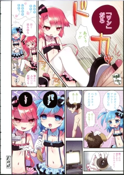 Page 8 of Mahou o Kakete!