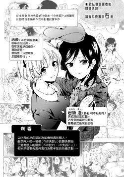 Page 2 of i no Mikkai