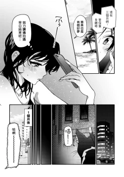 Page 7 of i no Mikkai