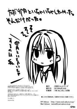 Page 25 of petite fleur