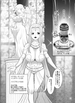 Page 12 of Oreryuu Onna no Netorikata Kouza