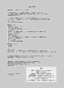 Page 23 of Oreryuu Onna no Netorikata Kouza