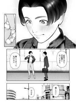 Page 6 of Onnanoko Switch o Zukozuko Tsukarete Kawaiku Nacchau Boyish Joshi