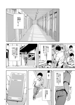 Page 114 of Tomodachi no Iru Pink Salon