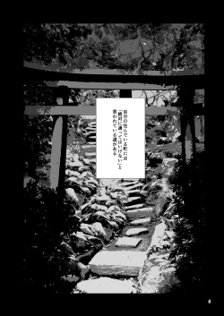 Page 65 of Tomodachi no Iru Pink Salon