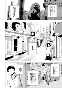 Page 66 of Tomodachi no Iru Pink Salon