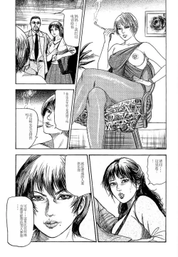 Page 113 of Wakazuma Ayano No Ecstasy