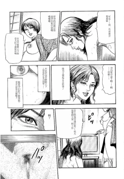 Page 125 of Wakazuma Ayano No Ecstasy