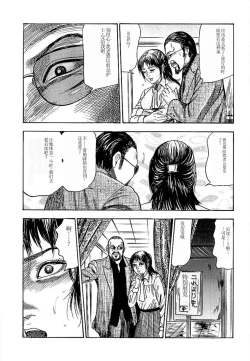 Page 13 of Wakazuma Ayano No Ecstasy