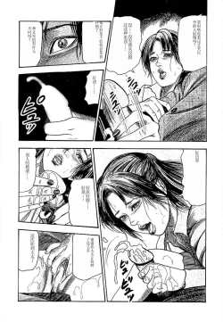 Page 23 of Wakazuma Ayano No Ecstasy