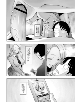 Page 3 of Yasashii Chinpo ni Koisuru Gal 2