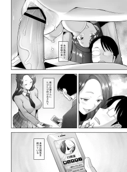 Page 41 of Yasashii Chinpo ni Koisuru Gal 2