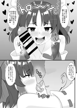 Page 6 of Seishi de Saimin Sareru Reimu-san