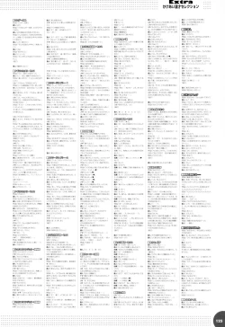 Page 129 of Makai Tenshi Djibril 3 bizyuarufanbukku