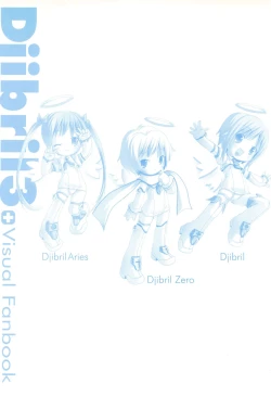 Page 134 of Makai Tenshi Djibril 3 bizyuarufanbukku