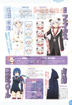 Page 23 of Makai Tenshi Djibril 3 bizyuarufanbukku