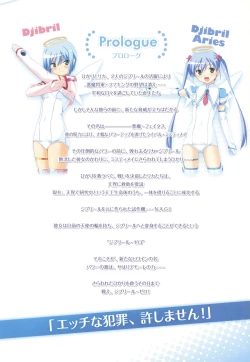 Page 7 of Makai Tenshi Djibril 3 bizyuarufanbukku