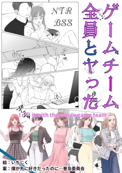 Page 1 of Game-team Zennin to Yatta