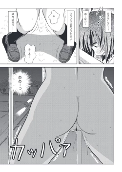 Page 23 of Chiru Roshutsu 22