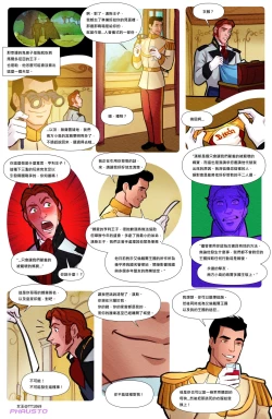 Page 6 of 皇室應召日記2