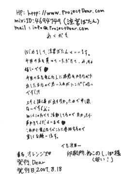 Page 27 of Orange Batake  - Volume. 1 Jeremiah Full Power!!