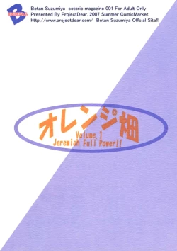 Page 28 of Orange Batake  - Volume. 1 Jeremiah Full Power!!