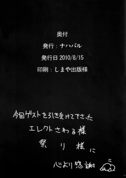 Page 29 of Chucchushitee!!