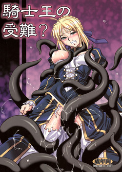 Download Kishiou no Junan?