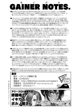 Page 29 of Mou, Atomodori wa Dekinai.