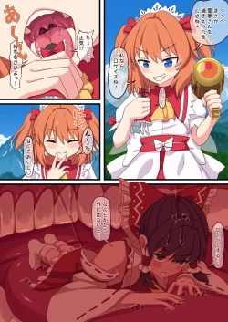 Page 1 of Shokudou ni Iru Reimu ni Shinzou o Shigeki sareru Sunny Milk