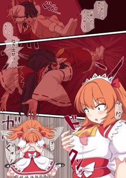 Page 3 of Shokudou ni Iru Reimu ni Shinzou o Shigeki sareru Sunny Milk