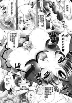 Page 8 of Nao-chan de Asobou 3