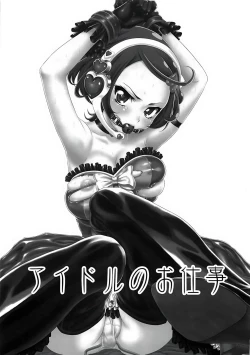 Page 2 of Idol no Oshigoto