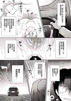 Page 5 of Hatsujou Neko AFTER