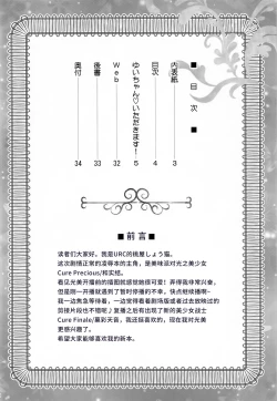 Page 3 of Yui-chan Itadakimasu!