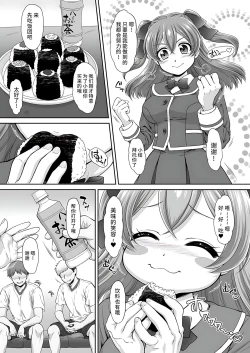 Page 6 of Yui-chan Itadakimasu!