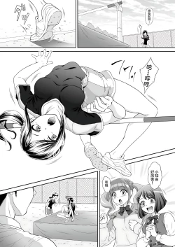 Page 4 of Chiyukan