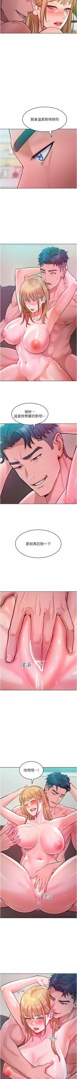 Page 103 of 让傲慢女屈服的一百种方法  | 讓傲慢女屈服的一百種方法 1-36 END