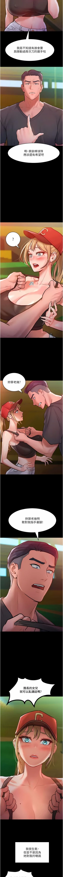 Page 108 of 让傲慢女屈服的一百种方法  | 讓傲慢女屈服的一百種方法 1-36 END