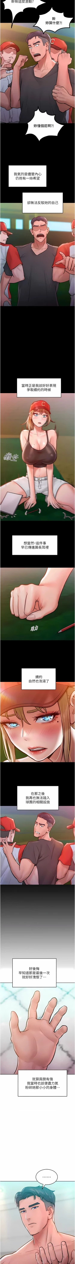 Page 109 of 让傲慢女屈服的一百种方法  | 讓傲慢女屈服的一百種方法 1-36 END