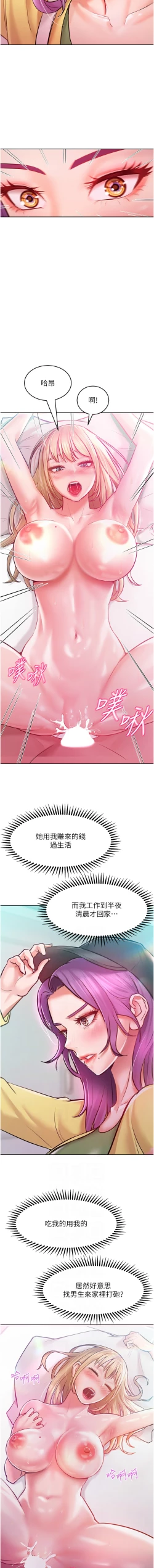 Page 135 of 让傲慢女屈服的一百种方法  | 讓傲慢女屈服的一百種方法 1-36 END