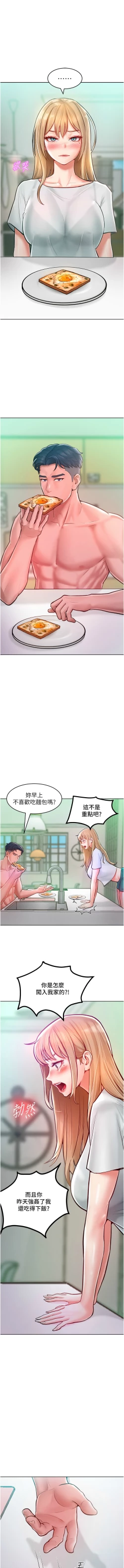 Page 158 of 让傲慢女屈服的一百种方法  | 讓傲慢女屈服的一百種方法 1-36 END