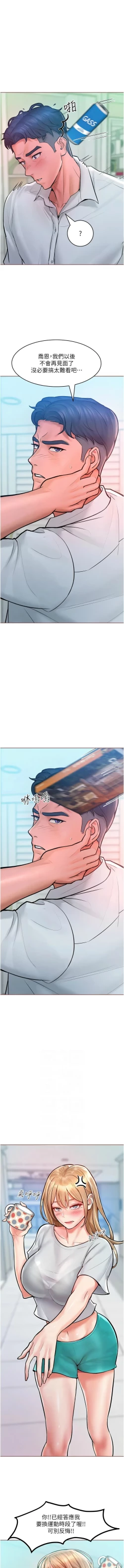 Page 164 of 让傲慢女屈服的一百种方法  | 讓傲慢女屈服的一百種方法 1-36 END